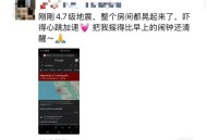 云南昭通4.8级地震,快讯：16日4时33分在云南昭通市永善县发生4.7级地震，你怎么看？