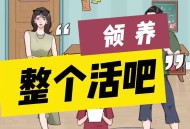 整个活吧游戏攻略,整个活吧游戏攻略帮助邻居