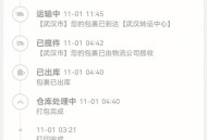 菜鸟未出库罚100元,快递没出库直接拿走会怎么样？