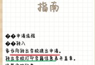 为学前儿童建立学籍,最新学前幼儿学籍录入步骤？