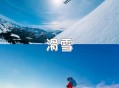 瑞士滑雪胜地爆炸,世界上最严重的一次海上石油井井喷事故是？