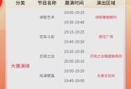 各大卫视跨年夜直播,各大卫视跨年夜直播时间