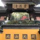 杭州取消灵隐寺门票,杭州灵隐寺7点之前不要门票是真的吗？