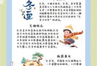 今日23时03分冬至,23年冬至是几点几分？