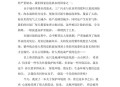 环保案赔了50亿,保护环境结束语50字？