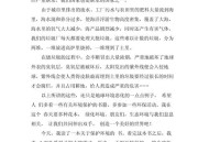 环保案赔了50亿,保护环境结束语50字？
