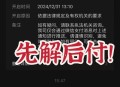 微信办公违规被处理,微信被投诉违规行为多久恢复正常？