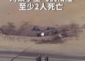 两客机纽约机场相撞,两客机纽约机场相撞视频