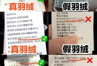 1件羽绒服需100只鸭,1件羽绒服需100只鸭绒多少克