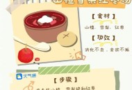 东北桑拿天,东北三省桑拿天原因？