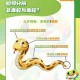 遇蛇大叫把蛇吓跑了,遇蛇大叫把蛇吓跑了什么意思
