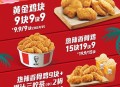 为娃准备2桌肯德基,为娃准备2桌肯德基文案 为娃准备2桌肯德基,为娃准备2桌肯德基文案