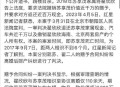 苏享茂哥哥回应,苏享茂的哥哥