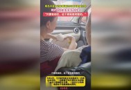 带娃跑网约车住车上,开网约车乘客赖着不走能怎么办？