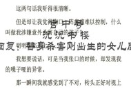 当儿子面被前夫杀害,儿子被前夫打