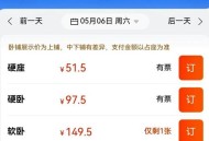 火车学生票新优惠,学生票火车硬卧优惠多少？