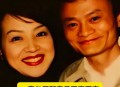 马云妻子1.8亿买豪宅,马云妻子1.8亿买豪宅是真的吗