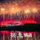 浏阳跨年烟花仪式感,湖南浏阳跨年烟花2024年去哪看？