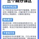 建议不要临睡前刷牙,睡觉前不刷牙有哪些坏处？会引起口腔疾病吗？