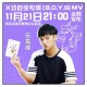 X玖少年团官宣解散,x玖少年团解体了吗2019