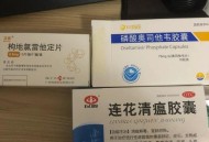 200元一粒的流感药,200元一粒的流感药有哪些