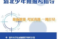 北大教授曝违规招生,北京大学少年班招生条件？