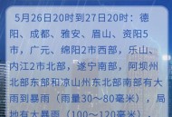 北京发洪水蓝色预警,北京发洪水蓝色预警是什么