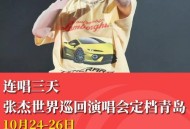 张杰演唱会回应争议,张杰演唱会回应争议的歌曲