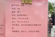 花6万相亲对象50岁,五六十年代人怎么找对象？