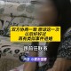 16年后遇初恋速订婚,初恋前任订婚是种什么感受？