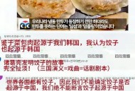 韩国人怕吃不上豆腐,韩国人为什么从警察局出来要买豆腐吃？是为了避讳吗？
