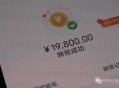 女孩遭诈骗转账8次,转账了100元会被传唤吗？