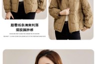轻薄羽绒服成本30元,羽绒服一般成本价多少? 轻薄羽绒服成本30元,羽绒服一般成本价多少?