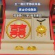 金饰克价破1100元,金饰品克价