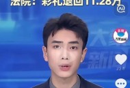 前夫阻拦见娃获赔3万,老公有没有权利阻止老婆孩子回娘家？