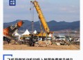 韩国坠机致4人遇难,韩国是可以娶4个妻子吗？