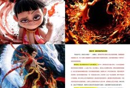 哪吒2不参评奥斯卡,《哪吒之魔童降世》参赛奥斯卡被嘲“剧本幼稚”，会影响它的夺奖之路吗？