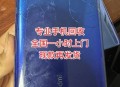 警惕旧手机置换风险,旧手机置换新手机有风险吗