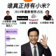 雷军增持小米股超1亿,雷军会增持小米股票以稳定股价吗？