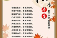 做好4件事预防秋病,秋天一般容易得什么疾病，怎么预防？