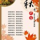 做好4件事预防秋病,秋天一般容易得什么疾病，怎么预防？