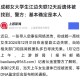 丽江失联大学生身亡,丽江女教师失联10天，车发现在分居丈夫老家，女教师身在何处？