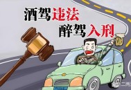 醉驾撞死23岁环卫工,环卫工人醉驾开除吗？