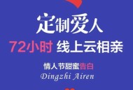 相亲不到4小时就结婚,相亲不到4小时就结婚正常吗