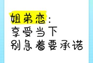 姐弟恋一年花近50万,姐弟恋一年花近50万正常吗
