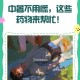 夏天药物也会中暑,防止中暑的药有哪些？