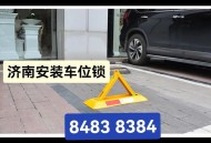 防车位被抢挂29把锁,选择了29号车位，是否好停车？