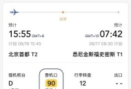 北京飞悉尼票价-43,北京到悉尼有直飞吗？