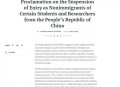 美吊销中国学生签证,为什么大批中国学者被吊销访美签证？中国学术与科研成果一定要让美国人去认可吗？