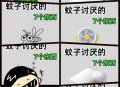 蚊子喜欢喝啤酒的人,蚊子最怕什么?它喜欢喝啤酒吗？